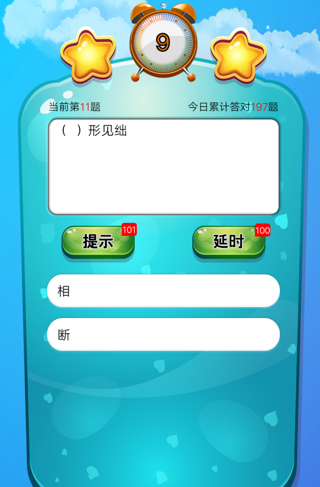 天刀答题_天刀答题_天刀答题