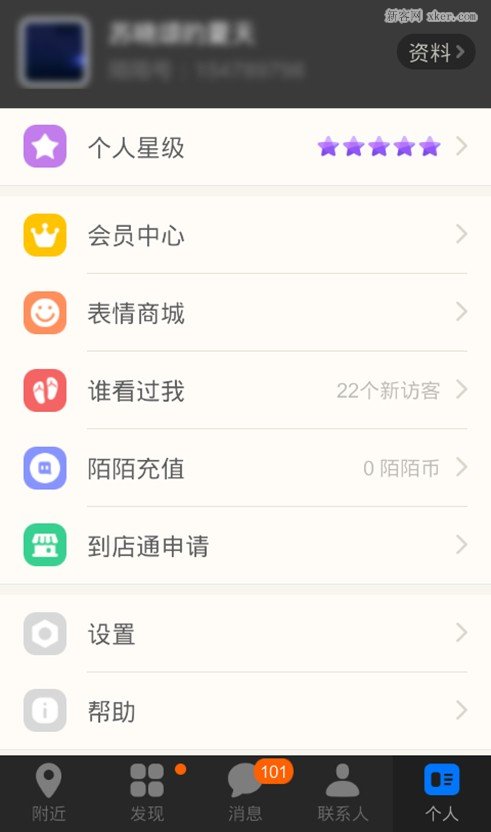 陌陌充值币是干什么用的_陌陌币充值_陌陌官方充币