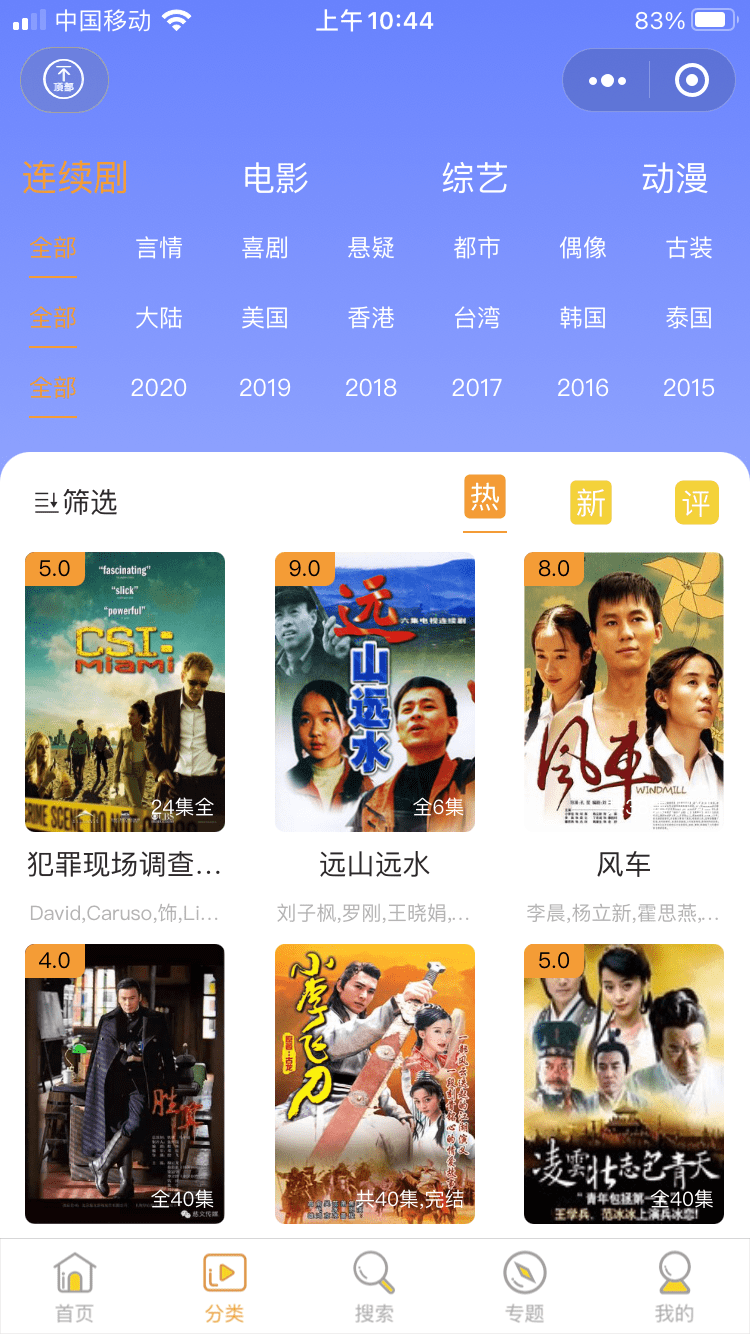 免费追app_追综艺免费的软件_免费追番软件