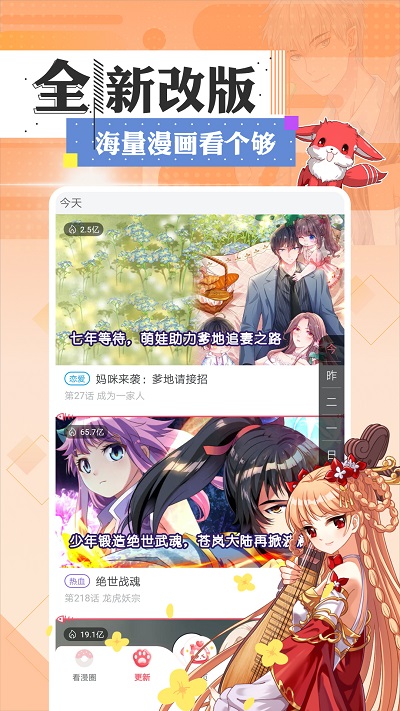 免费追番软件_免费追app_追综艺免费的软件