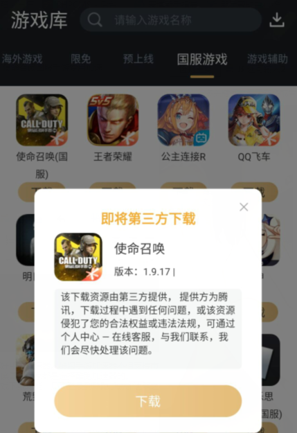 酷跑手游加速器_手游酷跑器加速器哪个好_手游酷跑器加速怎么用