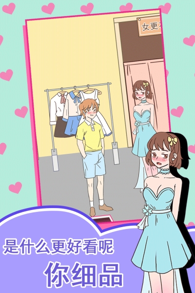 撕衣游戏_撕衣游戏_撕衣游戏