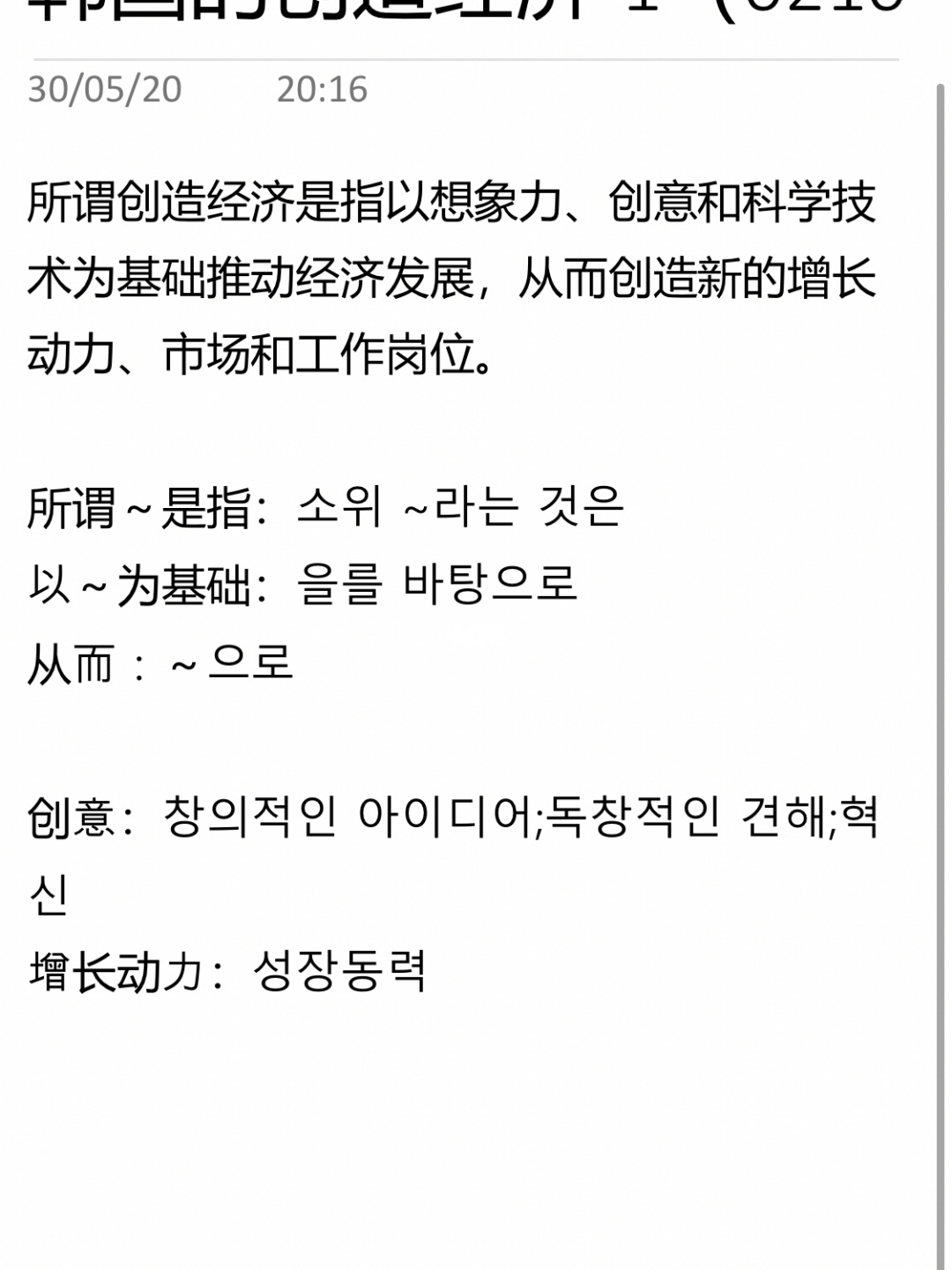 翻译中韩互译什么意思_中韩互译翻译_翻译中韩