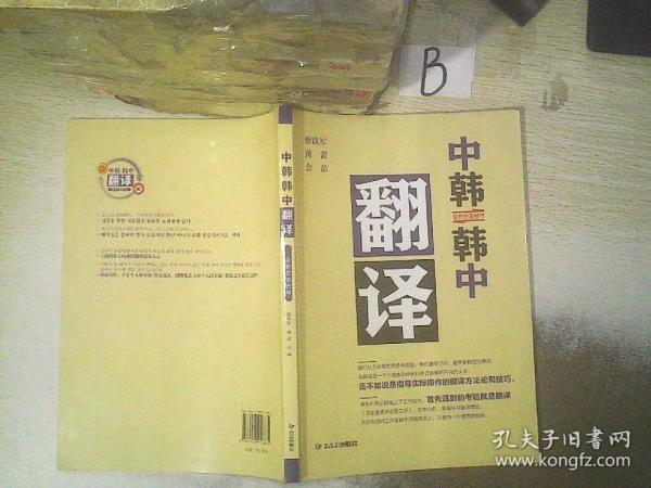 翻译中韩_翻译中韩互译什么意思_中韩互译翻译