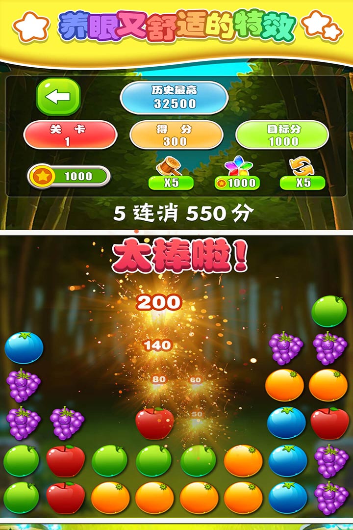 美味水果连连看_美女水果连连看_水果连连看真的能赚钱吗
