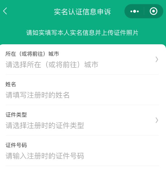 迷你世界怎么重新实名认证_迷你实名认证世界安全吗_迷你世界怎么重新实名认证