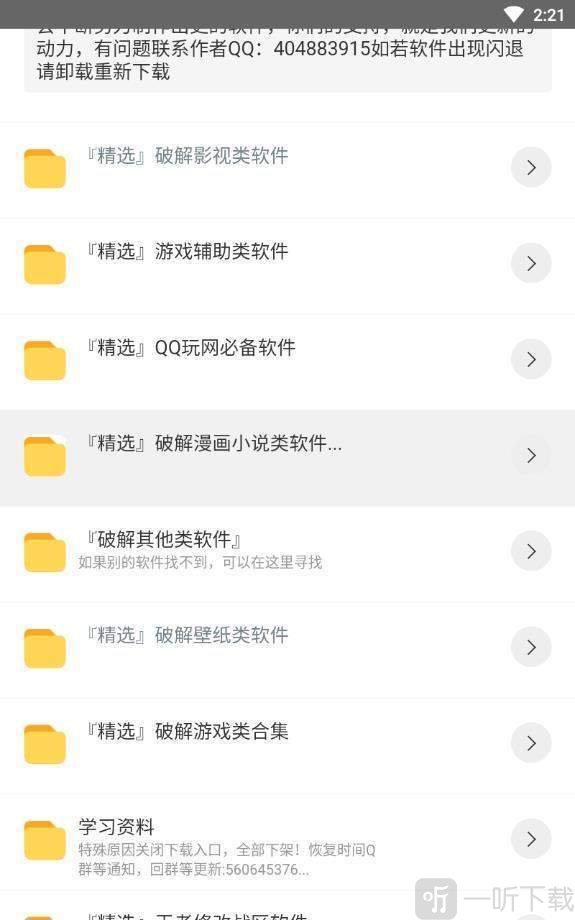 老司机软件库_老司机软件库_老司机软件库