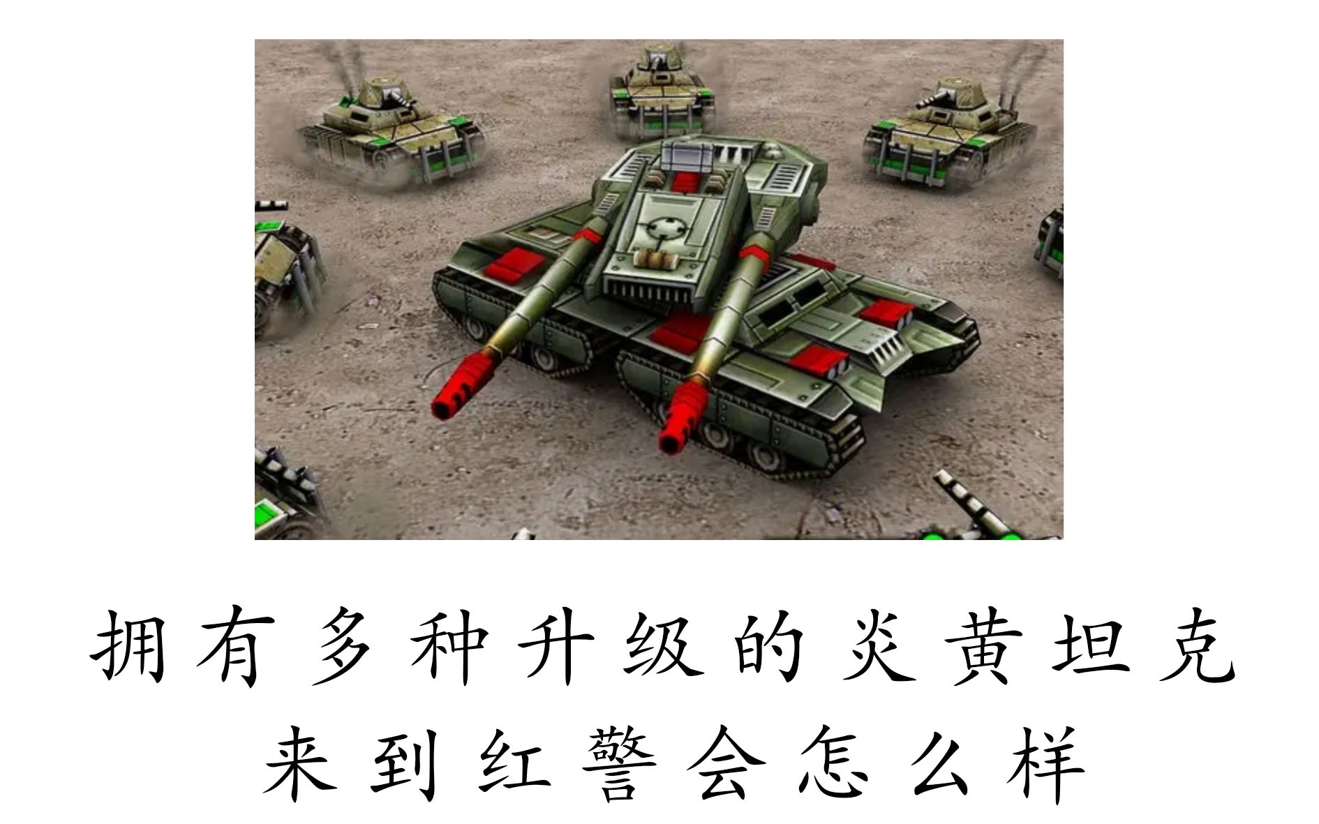 炎黄级战列舰_炎黄坦克_炎黄的武器