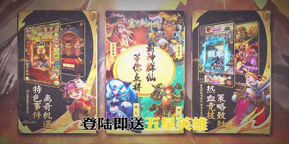 封神演义游戏_封神演义游戏有毒吗_封神演义游戏官网