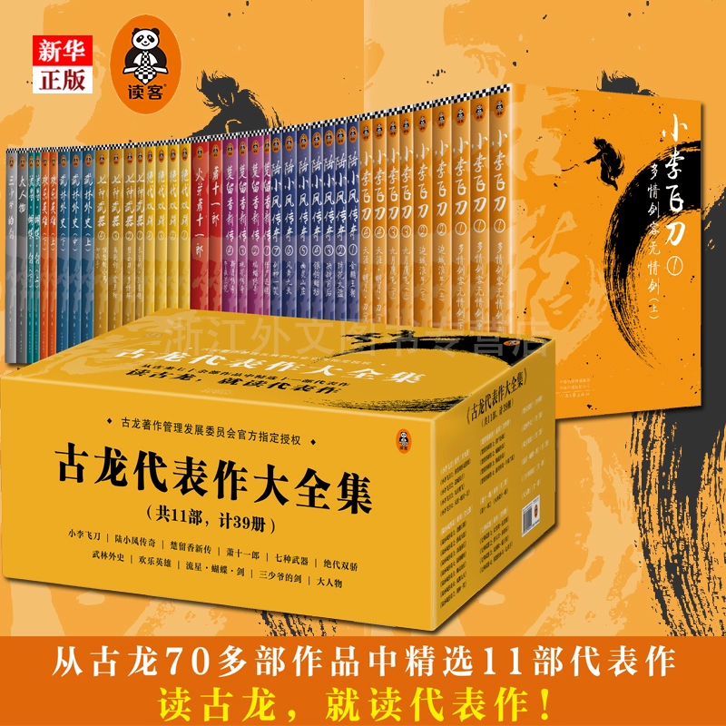 古龙种：激发木结构力量的奇迹
