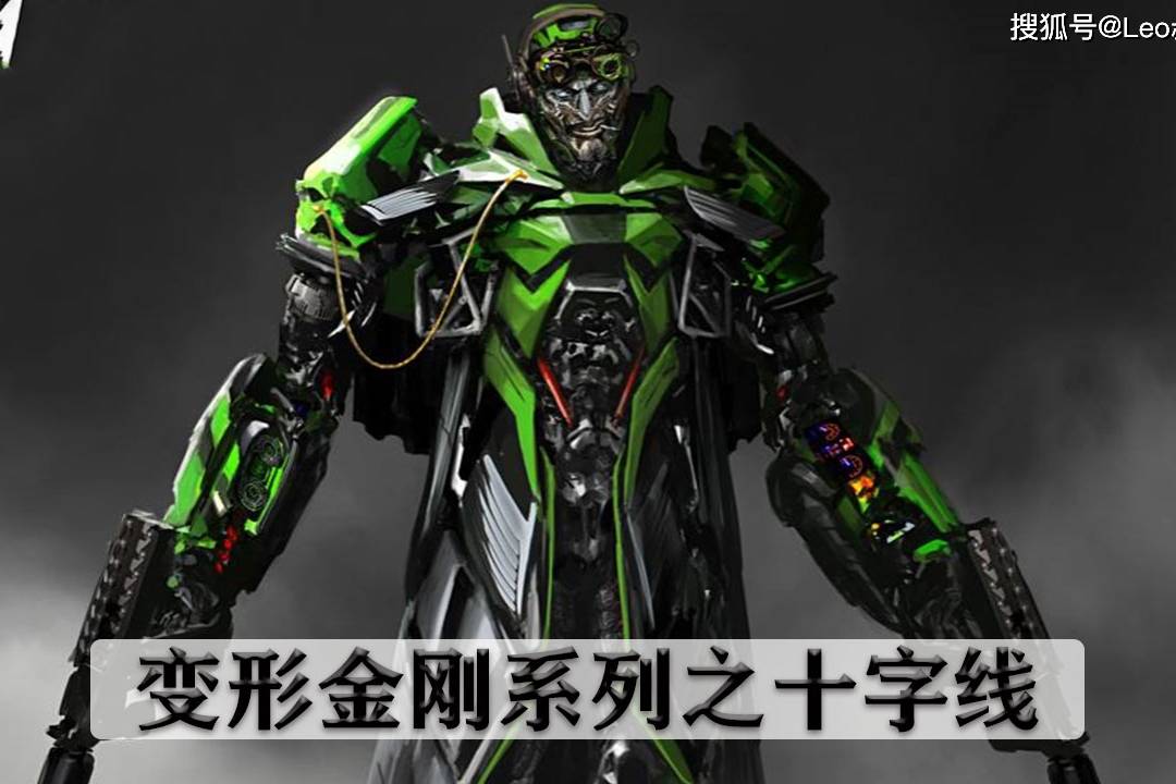 十字线变形金刚_金刚十字变形线怎么做_十字线变形金刚车型