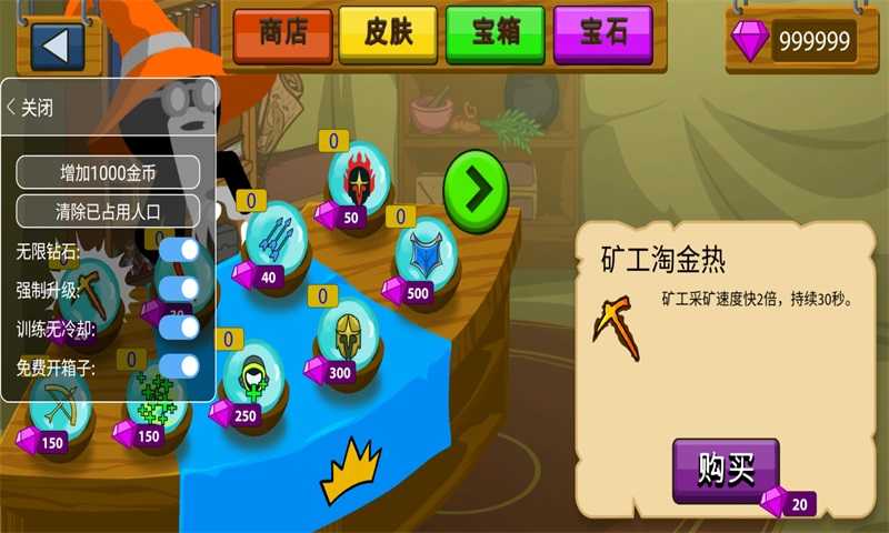 火柴钻石人战争皮肤_火柴人战争无限钻石版安装下载_无限钻石的火柴人战争游戏