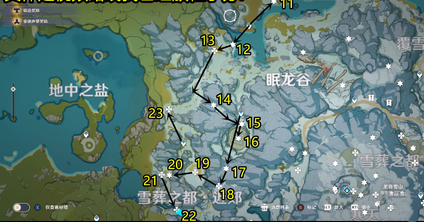 元神绯红玉髓详细位置_元神绯红玉髓位置大全_原神绯红玉髓位置