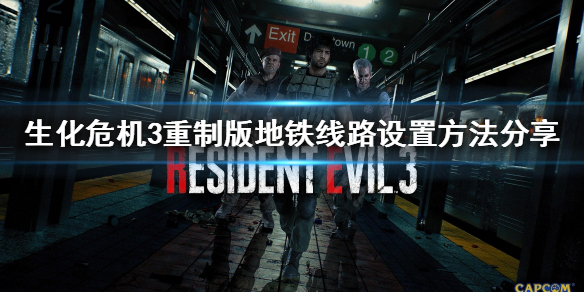地铁逃生游戏国际服最新版_地铁逃生游戏国际服最新版_地铁逃生游戏国际服最新版