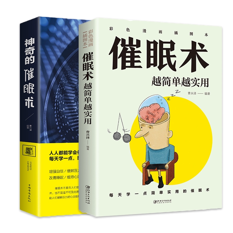 催眠学院_催眠学院_催眠学院