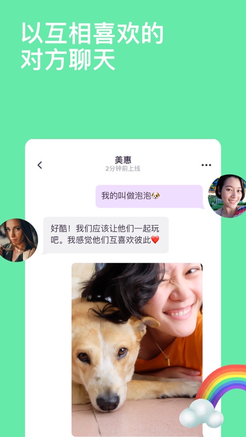 有没有女生交朋友软件_女人找朋友_女生找女朋友的app有哪些