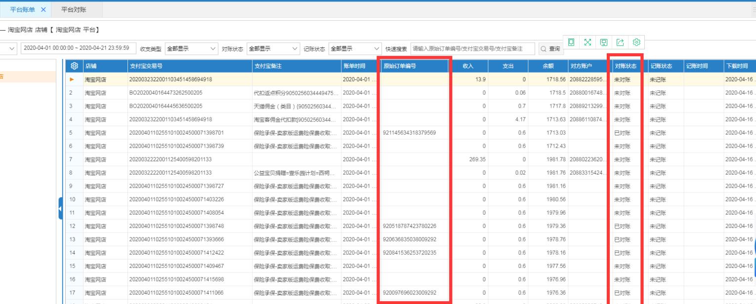 云闪付账单为什么删除不了_账单删除云闪付怎么恢复_云闪付删除一条交易记录