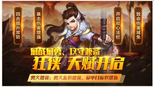 武林大侠割草_武林大侠名字_武林大侠
