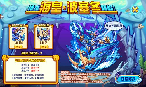 洛克王国海皇波塞冬破茧重生_洛克王国海皇波塞冬_洛克王国海皇波塞冬怎么打