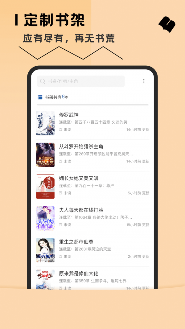 趣微免费说小说_趣小说免费阅读软件_微趣txt小说app最新版下载