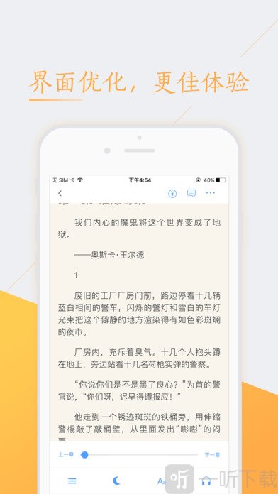 趣微免费说小说_趣小说免费阅读软件_微趣txt小说app最新版下载