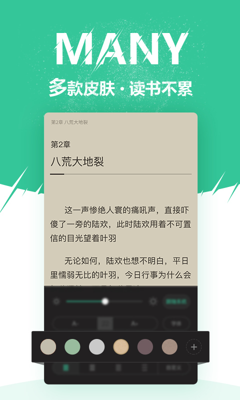 趣小说免费阅读软件_趣微免费说小说_微趣txt小说app最新版下载