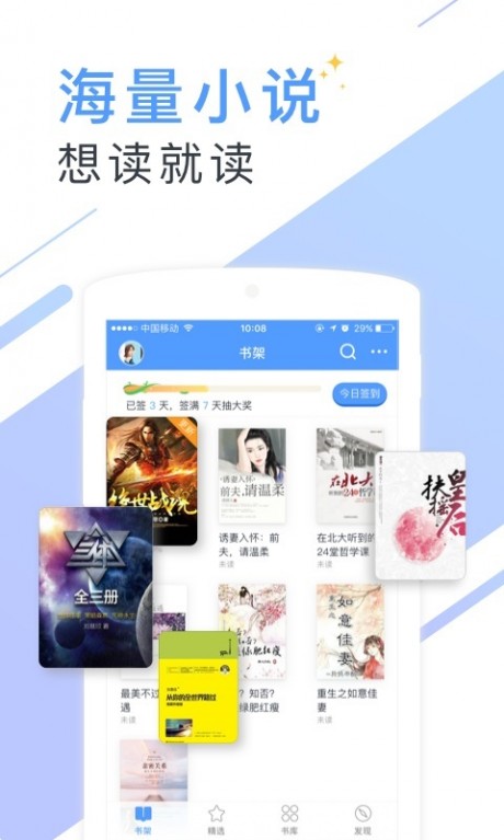 微趣txt小说app最新版下载_趣小说免费阅读软件_趣微免费说小说