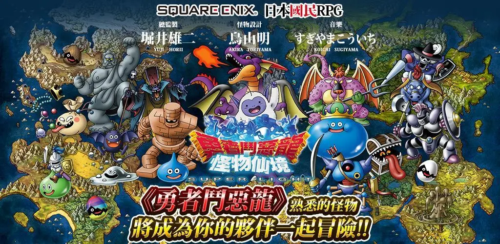 勇者斗恶龙3_勇者斗恶龙11s_勇者斗恶龙1