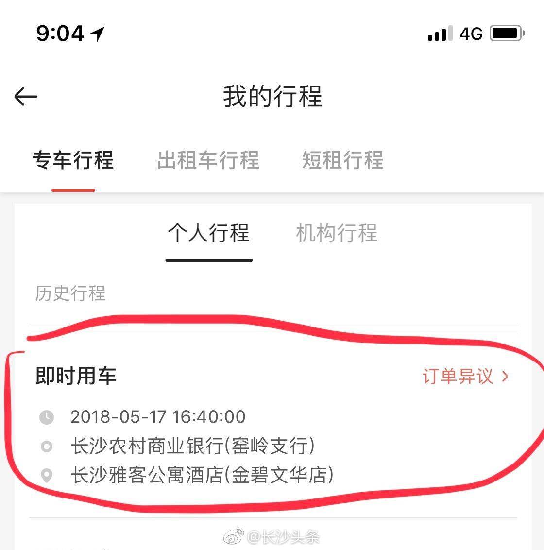 旅游美团好还是携程好_美团旅游_旅游美团预定酒店没住可以退吗