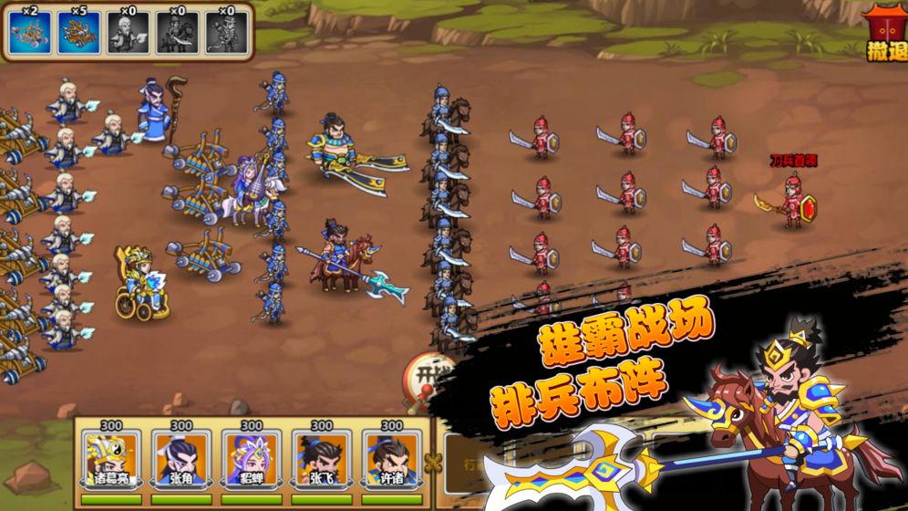 超级三国2_三国超级工业基地_三国超级无敌召唤系统