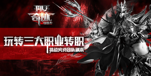 手游新奇迹_2021最新奇迹手游_奇迹手游攻略心得