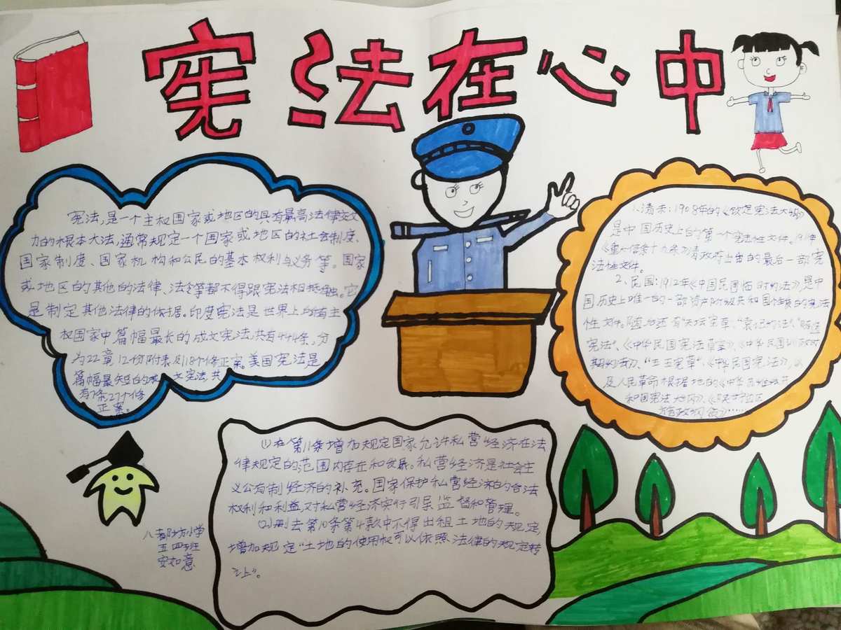宪法小卫士app下载安装_宪法卫士是什么意思_宪法卫士截图