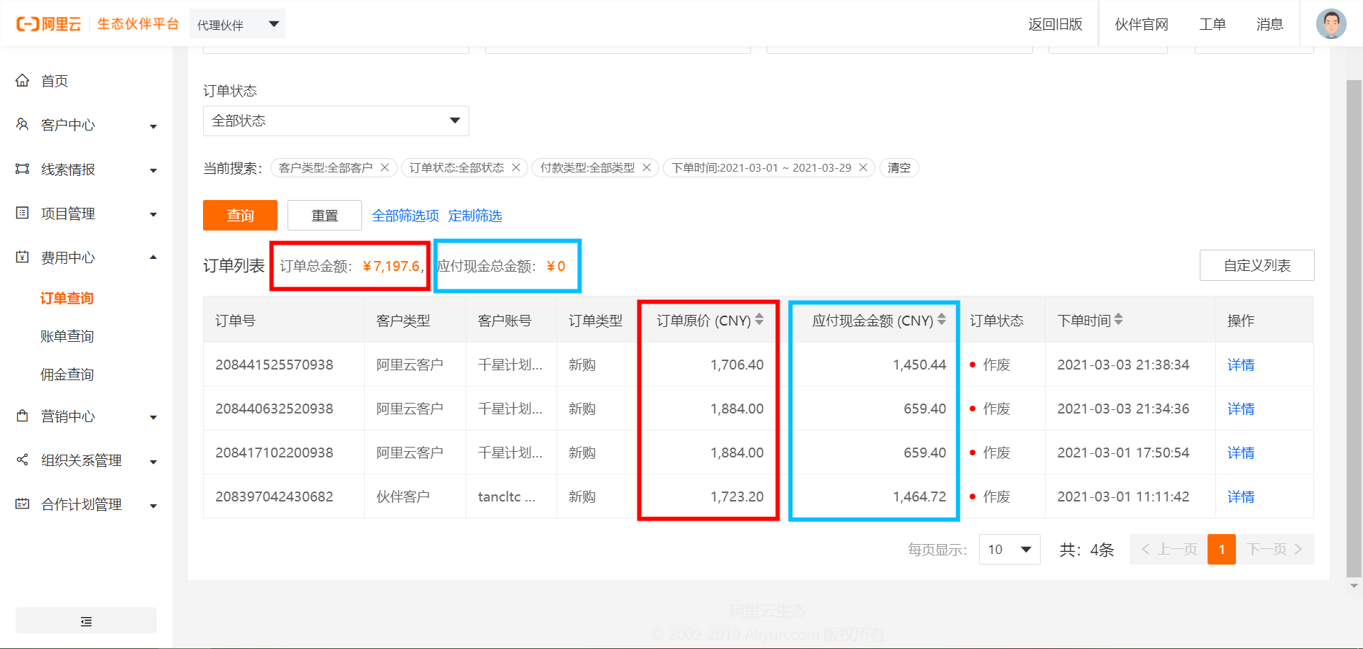 订单找不到怎样联系客服_订单找不到怎么办_我的订单在哪里找