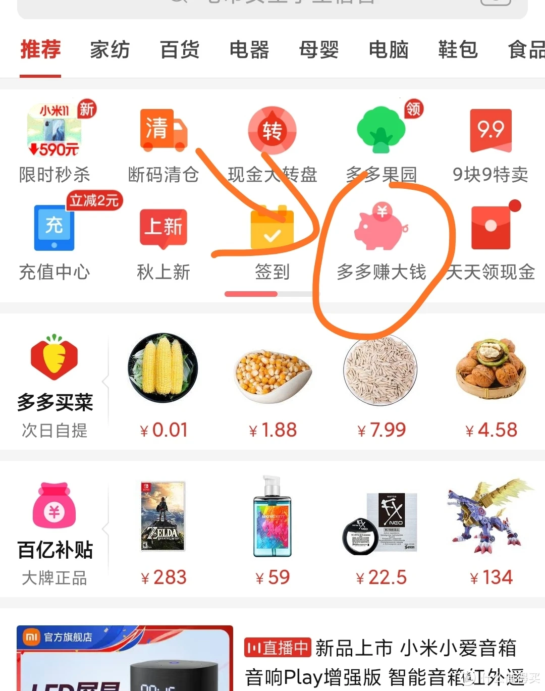 拼多多的多多支付是什么意思?_拼多多里面的多多支付是啥意思_什么是拼多多多多支付