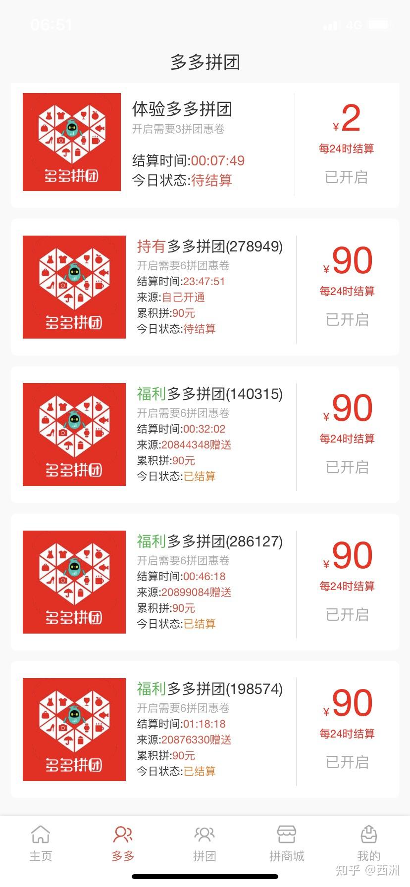 什么是拼多多多多支付_拼多多的多多支付是什么意思?_拼多多里面的多多支付是啥意思