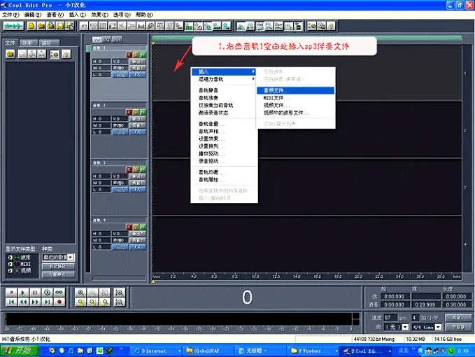 免费的音频剪辑软件_音频剪辑免费软件手机版_音频剪辑免费软件哪个好用