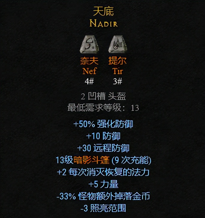 暗黑符文破坏语神有什么用_暗黑符文破坏语神怎么打_暗黑破坏神2符文之语