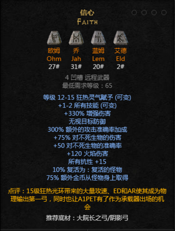 暗黑破坏神2符文之语_暗黑符文破坏语神怎么打_暗黑符文破坏语神有什么用
