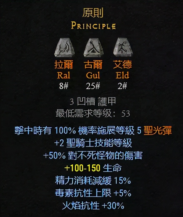 暗黑符文破坏语神有什么用_暗黑破坏神2符文之语_暗黑符文破坏语神怎么打