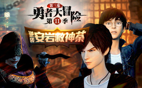 新一波勇者即将启程，冒险世界等你探索