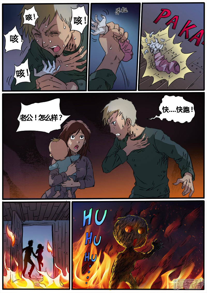 爱漫画网_汗汗漫画在线看_扑飞漫画在线看漫画