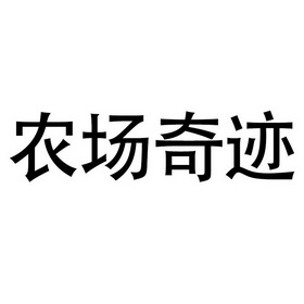 精灵农场_农场精灵27种人物介绍及图片_农场精灵动画片