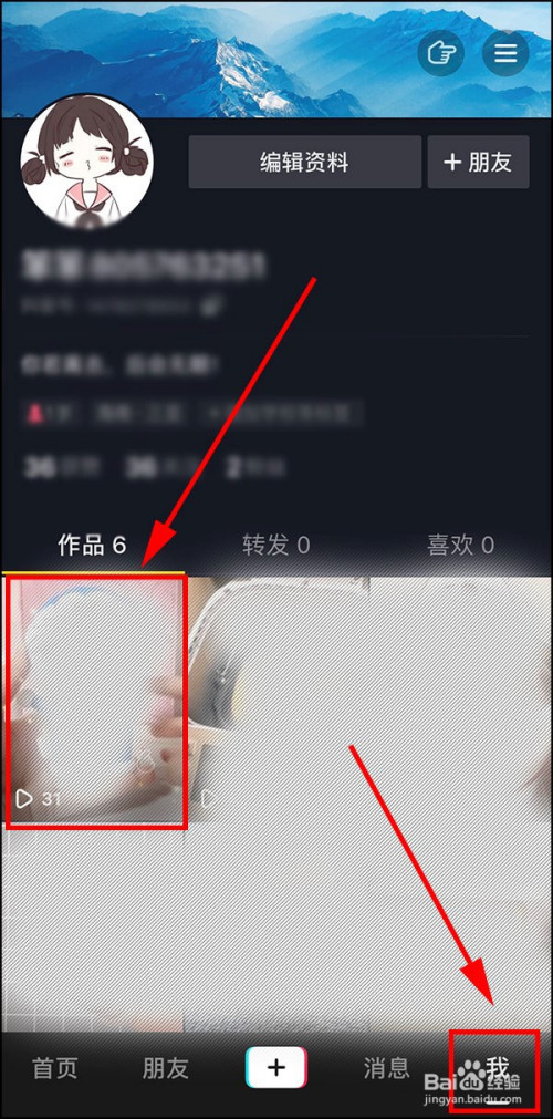 抖音怎么删除自己的评论_抖音删除评论怎么删_抖音删除评论对方能看到吗