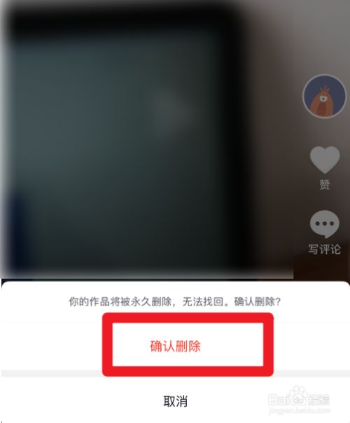 抖音删除评论怎么删_抖音删除评论对方能看到吗_抖音怎么删除自己的评论