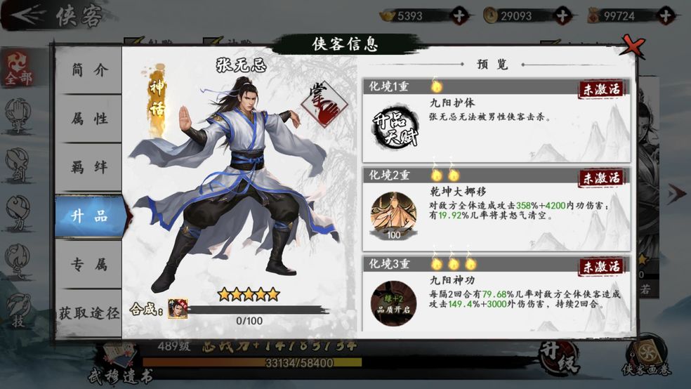 金庸小说群侠传_金庸群侠传人物介绍_金庸群侠传
