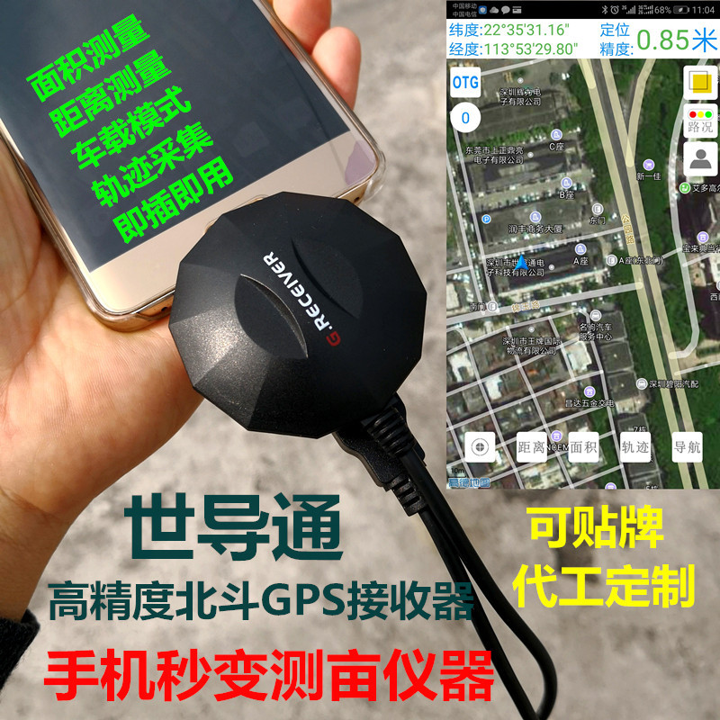手机测量仪器官方下载_手机测量仪下载安装到手机_下载手机测亩仪