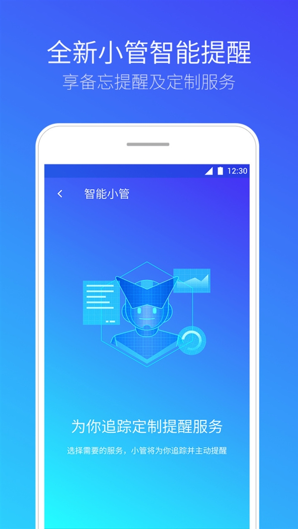 管家小翼管家_小翼管家app_小翼管家用法