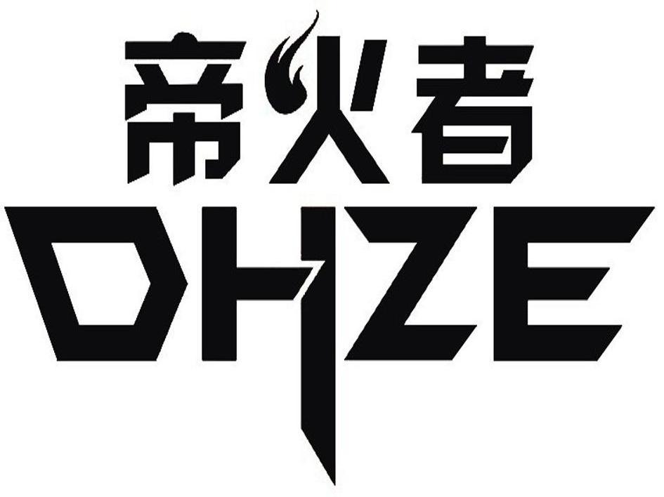 神秘强大的帝火，点燃你的好奇心