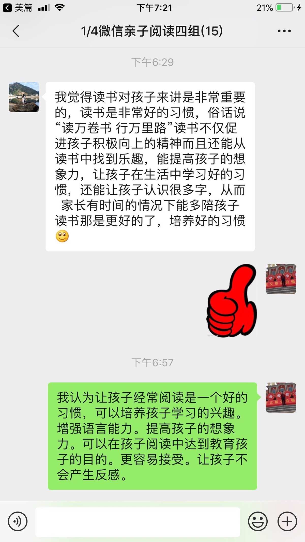 聚微信微信编辑器_微信32_微信分身