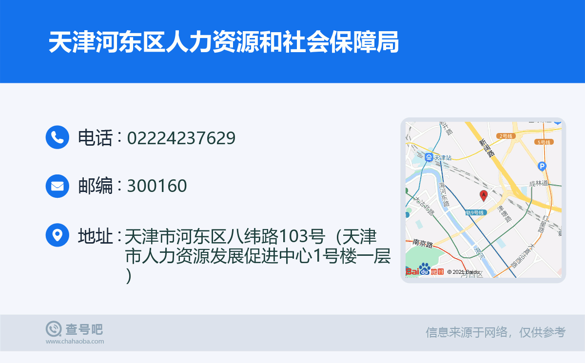 天津人力社保app下载_天津社保人力资源app_安装天津人力社保手机app